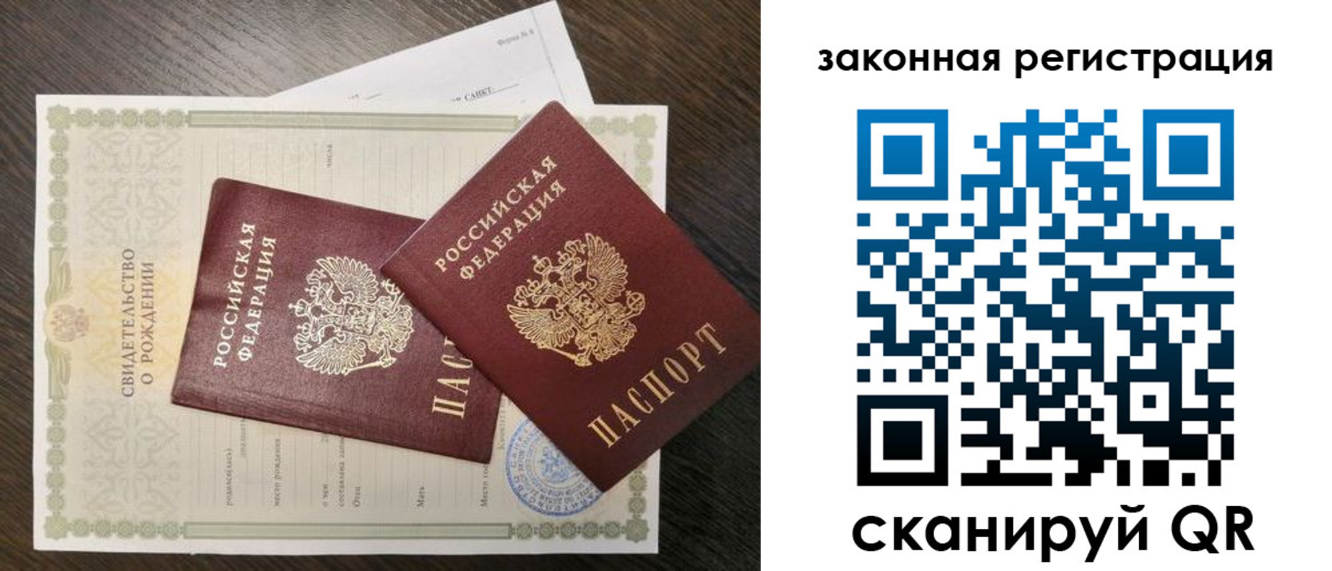 прописка для работы в Котельниково