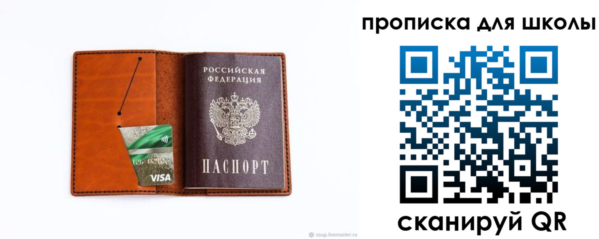 регистрация для школы в Котельниково