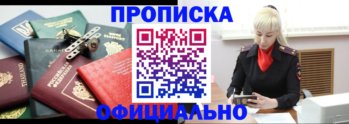 временная регистрация надежно в Котельниково