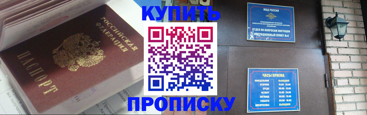 временная регистрация надежно в Котельниково