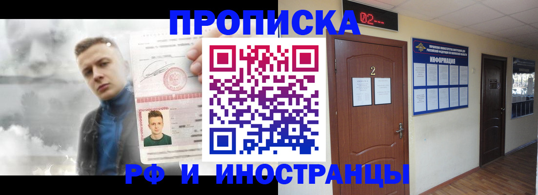 временная регистрация 2025 в Котельниково