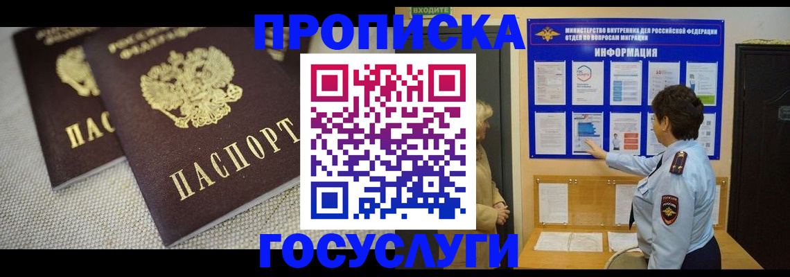 пропишу в квартире в Котельниково